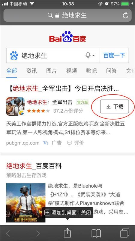 iPhone xs怎么下载APP？iPhone xs max下载APP应用方法