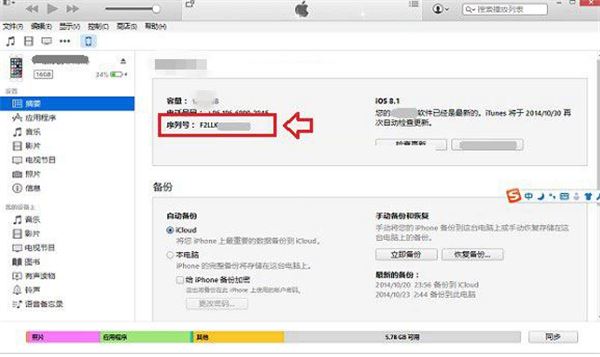 iphone xs max怎么查看序列号？iphone xs max查看序列号的三种方法