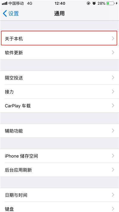 iphone xs max怎么查看序列号？iphone xs max查看序列号的三种方法