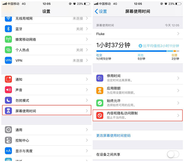 iphone xs max怎么隐藏应用？iphone xs max隐藏应用方法