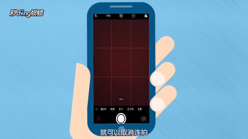 iphone8怎么使用连拍功能？iphone8相机连拍功能使用教程