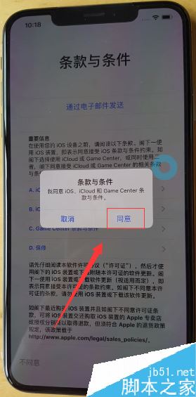 iPhone XS max怎么激活？iPhone XS max激活图文教程