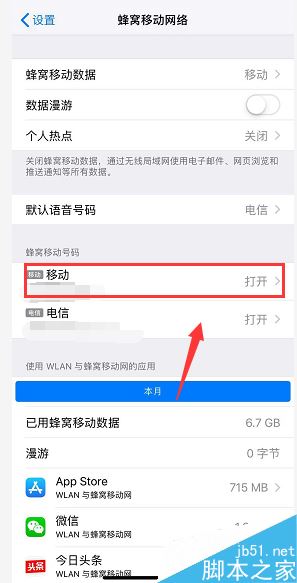 iphone xs max怎么设置主副号？iphone xs max主号副号设置教程