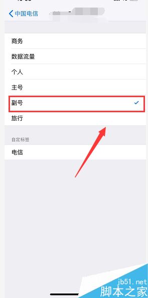 iphone xs max怎么设置主副号？iphone xs max主号副号设置教程