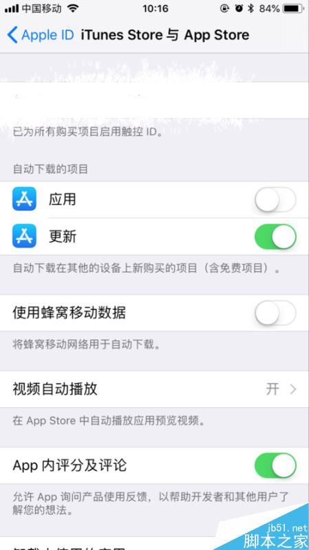 iPhone如何永久关闭app评分提醒？苹果手机关闭应用评分方法