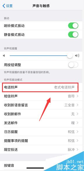 iPhone XR怎么设置铃声？iPhone XR设置来电铃声教程