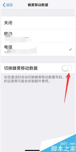 iPhone xr信号不好怎么办？iPhone xr信号差的解决方法