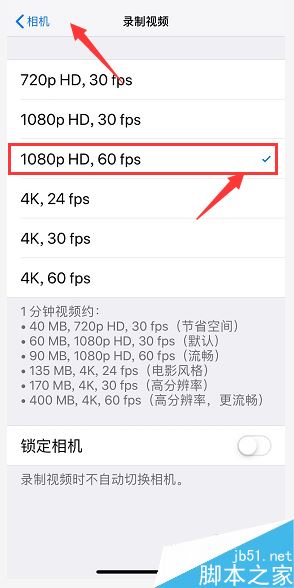 iPhone xr怎么调视频分辨率？iPhone xr视频分辨率调节教程