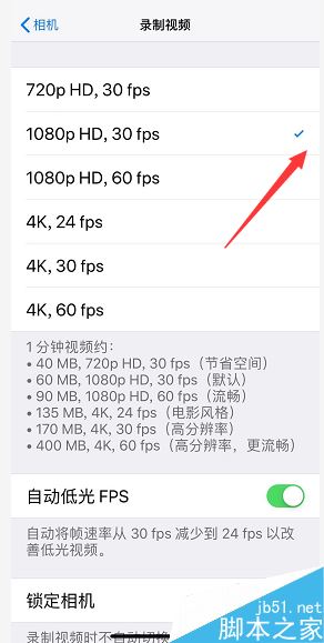 iPhone xr怎么调视频分辨率？iPhone xr视频分辨率调节教程