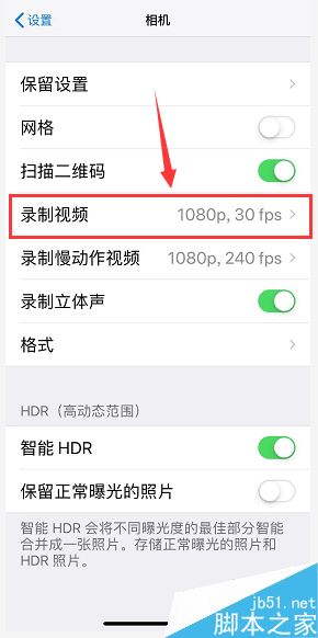 iPhone xr怎么调视频分辨率？iPhone xr视频分辨率调节教程