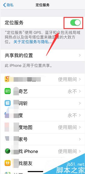 iPhone XR怎么显示锁屏天气？iPhone XR设置锁屏天气教程