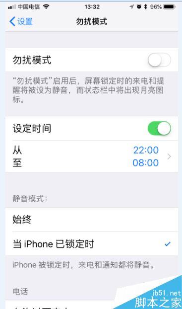 iphone怎么设置睡眠勿扰时间段？iphone勿扰模式时间段设置教程