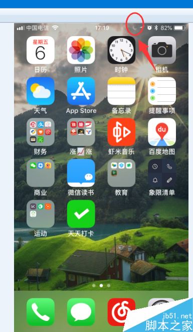 iphone怎么设置睡眠勿扰时间段？iphone勿扰模式时间段设置教程