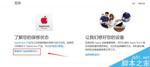 iphone xs max怎么查看保修时间？iphone xs max查看保修期教程