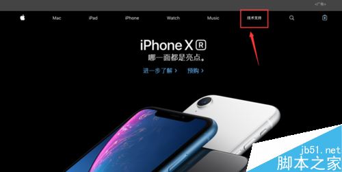 iphone xs max怎么查看保修时间？iphone xs max查看保修期教程