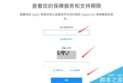 iphone xs max怎么查看保修时间？iphone xs max查看保修期教程