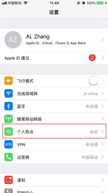 iPhone xs max怎么开启热点？iPhone xs max打开个人热点教程