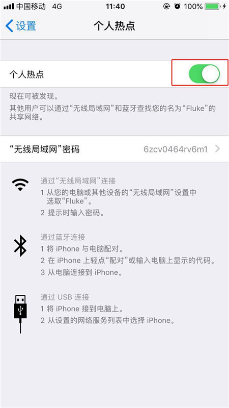 iPhone xs max怎么开启热点？iPhone xs max打开个人热点教程