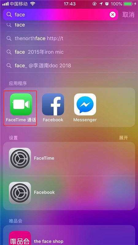 iphone X怎么打facetime？iphone X拨打facetime教程