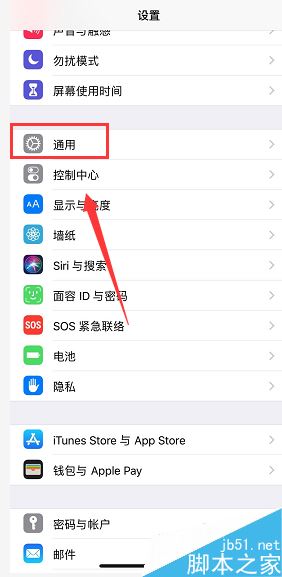 iPhone XS Max怎么抹除数据？iPhone XS Max抹除全部数据教程