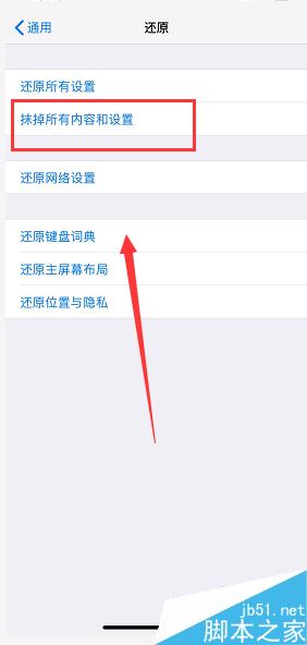 iPhone XS Max怎么抹除数据？iPhone XS Max抹除全部数据教程