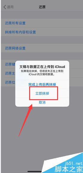 iPhone XS Max怎么抹除数据？iPhone XS Max抹除全部数据教程