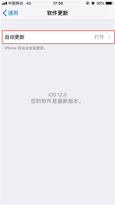 iphone Xs如何关闭系统自动更新？iphone Xs系统自动更新关闭方法