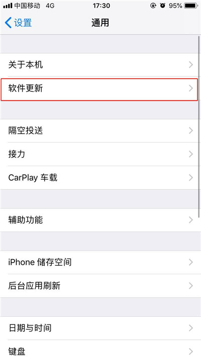 iphone Xs如何关闭系统自动更新？iphone Xs系统自动更新关闭方法