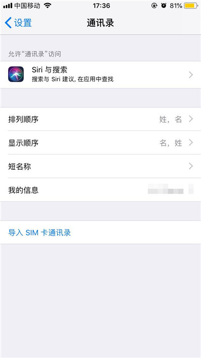 iphone XS怎么导入通讯录？iphone XS导入联系人的三种方法