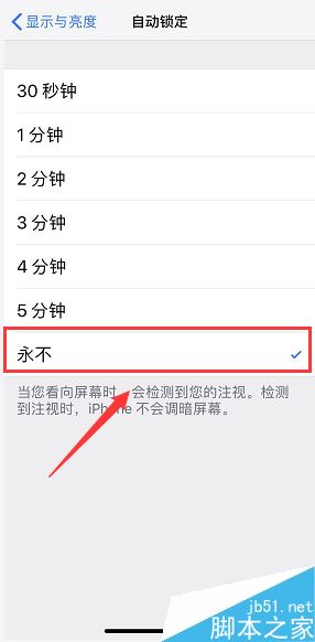 iPhone XR怎么设置屏幕常亮？iPhone XR屏幕常亮设置方法