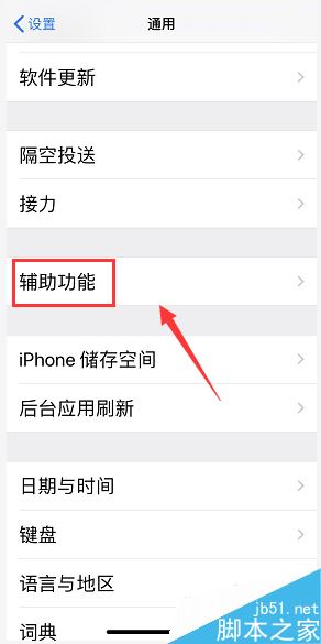 iPhone XS MAX听筒有杂音怎么办？iPhone XS MAX听筒破音的解决方法