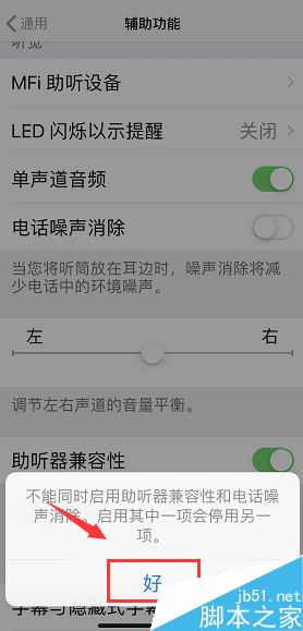 iPhone XS MAX听筒有杂音怎么办？iPhone XS MAX听筒破音的解决方法