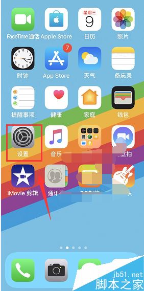 iPhone XS MAX听筒有杂音怎么办？iPhone XS MAX听筒破音的解决方法