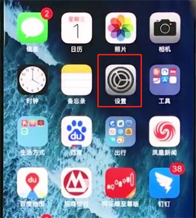 iphone xs怎么开启低电量模式？iphone xs低电量模式开启方法