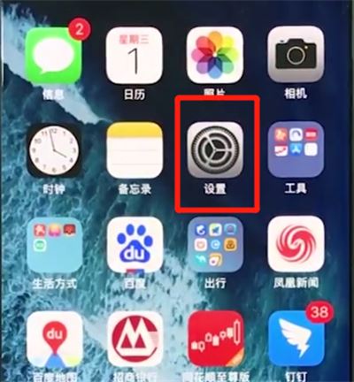 iphone XS怎么开启定位？iphone XS开启定位教程