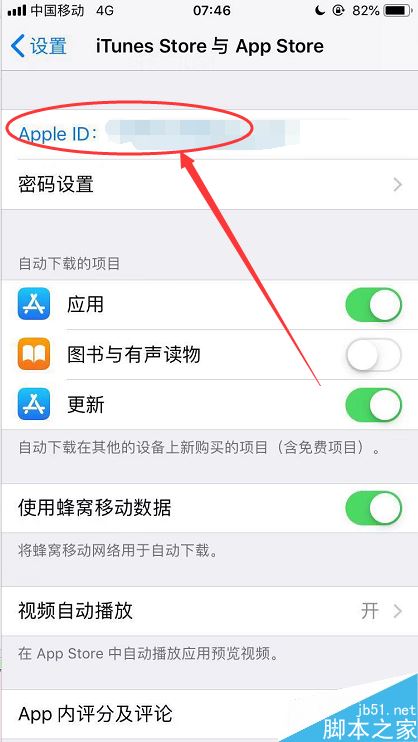 iPhone怎么查看Apple ID购买记录？iPhone查看手机购买记录教程