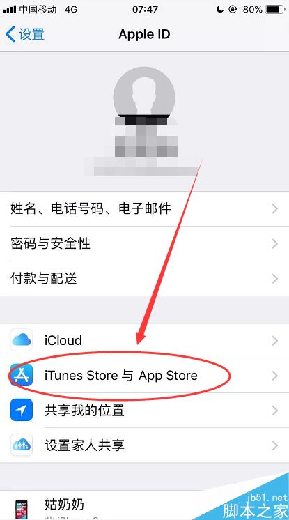 iPhone怎么查看Apple ID购买记录？iPhone查看手机购买记录教程