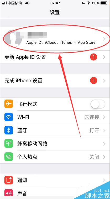 iPhone怎么查看Apple ID购买记录？iPhone查看手机购买记录教程