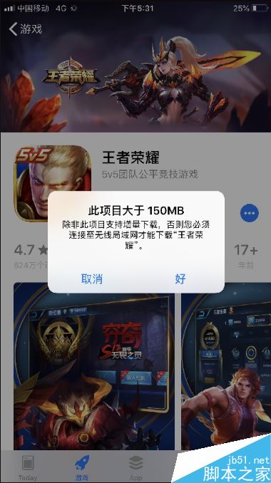 苹果iPhone8提示“此项目大于150MB”如何解决？