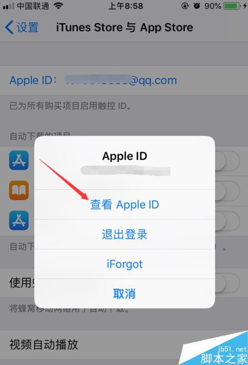 iPhone怎么关闭腾讯视频会员自动续费？