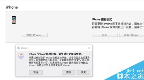 iPhone8手机白屏开不了机怎么办？iPhone8白屏的解决方法