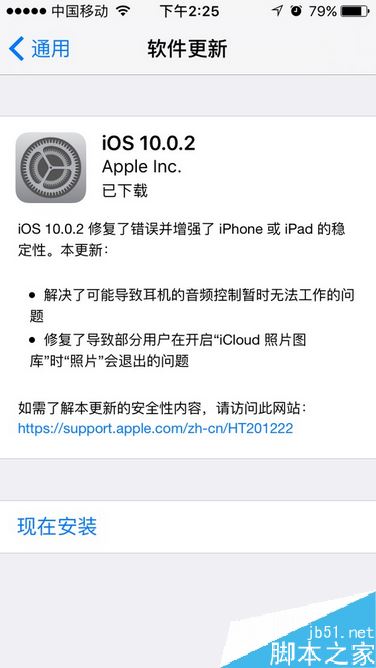 iPhone无法下载软件并提示“此app与您的设备不兼容'如何解决？