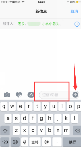 iphone怎么短信群发？苹果手机群发短信图文教程