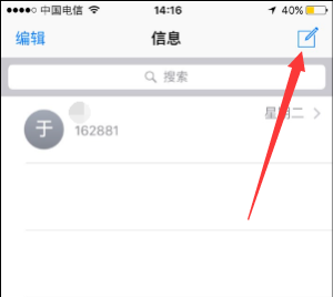 iphone怎么短信群发？苹果手机群发短信图文教程