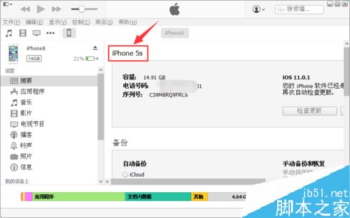 iphone8如何辨别真伪？苹果iphone8辨别手机真伪教程