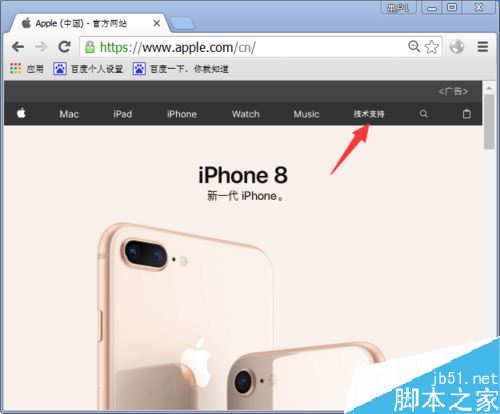 iphone8如何辨别真伪？苹果iphone8辨别手机真伪教程