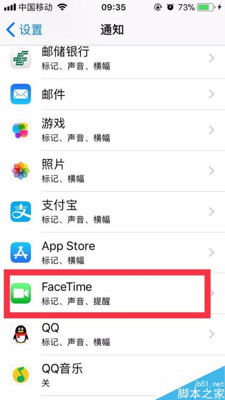 facetime怎么关闭？苹果手机facetime关闭教程