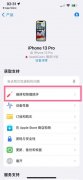 苹果手机怎么预约维修 iphone手机预约维修图文教程