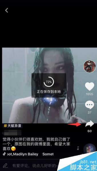 抖音视频怎么转化为苹果手机的live动态壁纸？