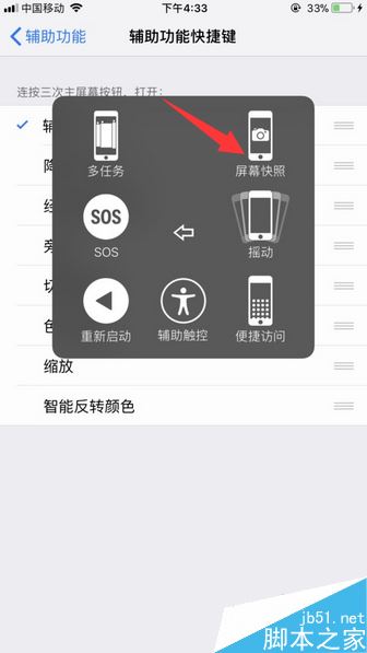 苹果手机怎么设置快捷键？iPhone快捷键设置教程